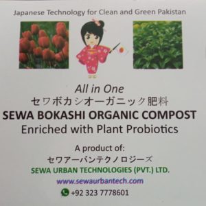 Bokashi compost